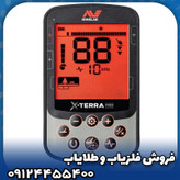 فلزیاب اکسترا پرو(X-TERRA PRO)