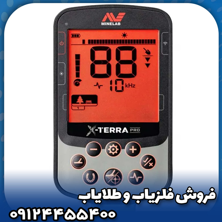 فلزیاب اکسترا پرو(X-TERRA PRO)