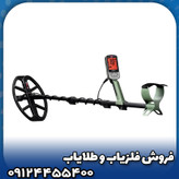 فلزیاب اکسترا پرو(X-TERRA PRO)