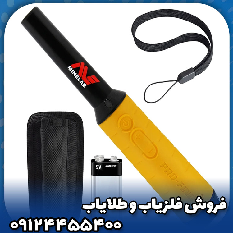 پین پوینتر پروفایند 35(35 Pro-Find)