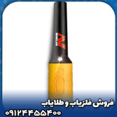 پین پوینتر پروفایند 35(35 Pro-Find)