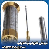 ردیاب هاکان مدل 16(hakan 16)