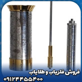 ردیاب هاکان مدل 16(hakan 16)