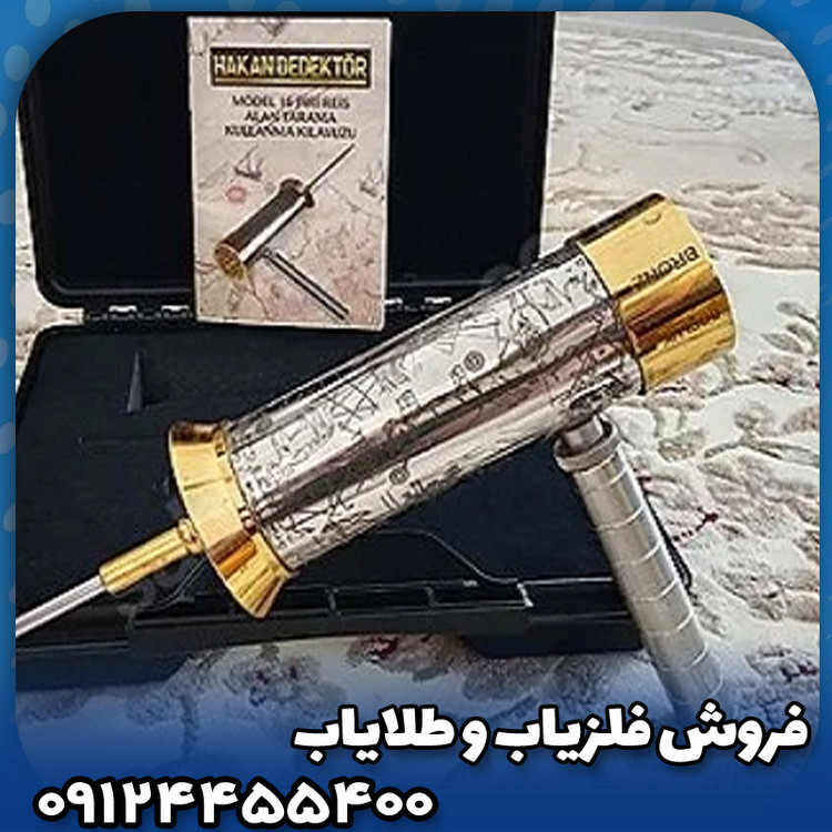 ردیاب هاکان مدل 16(hakan 16)