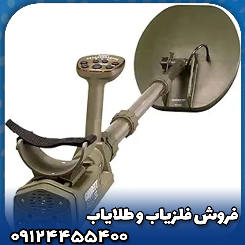 فلزیاب گرت ATX