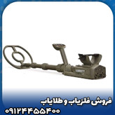 فلزیاب گرت ATX