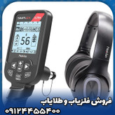 فلزیاب سیمپلکس اولترا