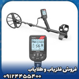 فلزیاب سیمپلکس اولترا