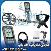 فلزیاب سیمپلکس اولترا