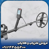 فلزیاب سیمپلکس اولترا