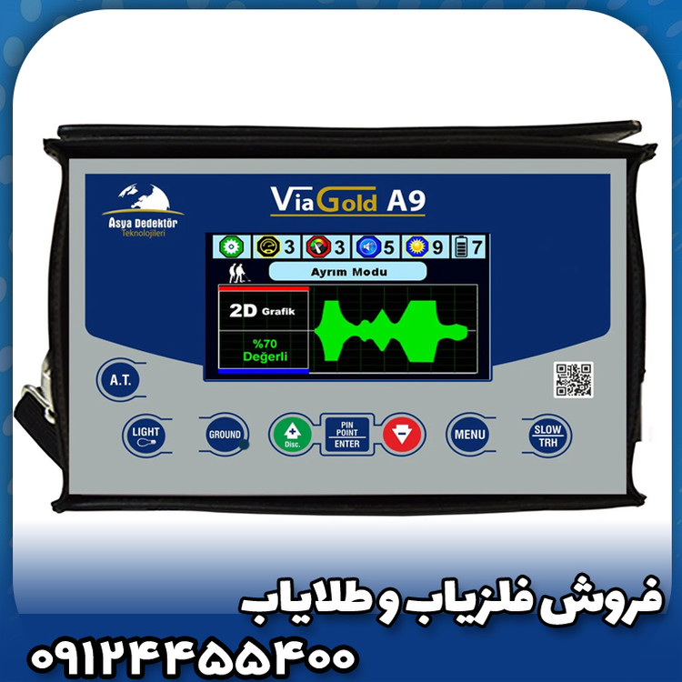 فلزیاب ویاگلد a9