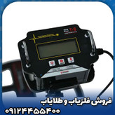 فلزیاب نقطه زن t6