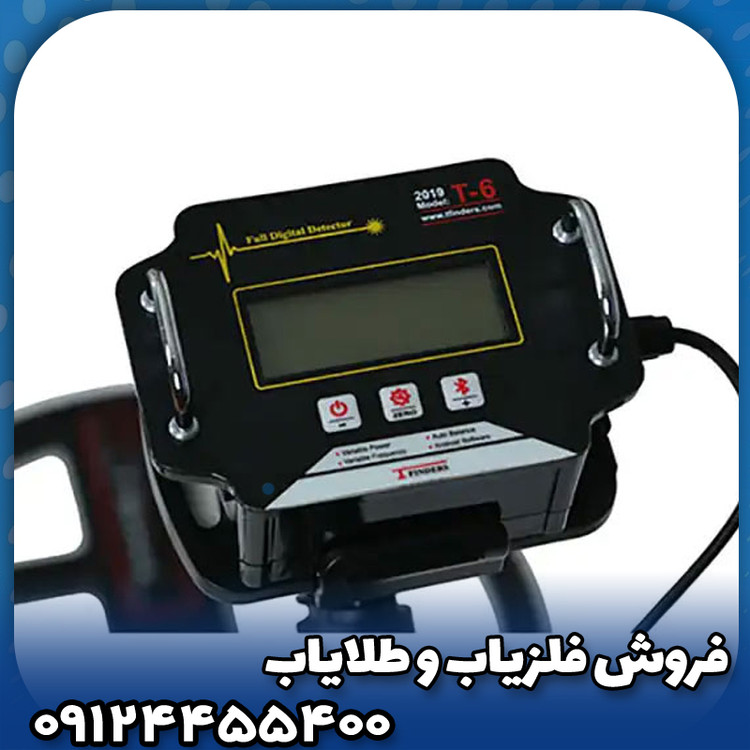 فلزیاب نقطه زن t6