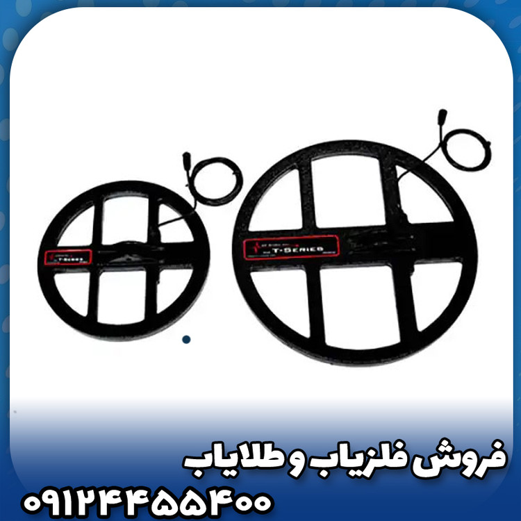 فلزیاب نقطه زن t6