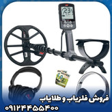 فلزیاب اکوناکس 600(EQUINOX 600)