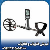 فلزیاب اکوناکس 600(EQUINOX 600)