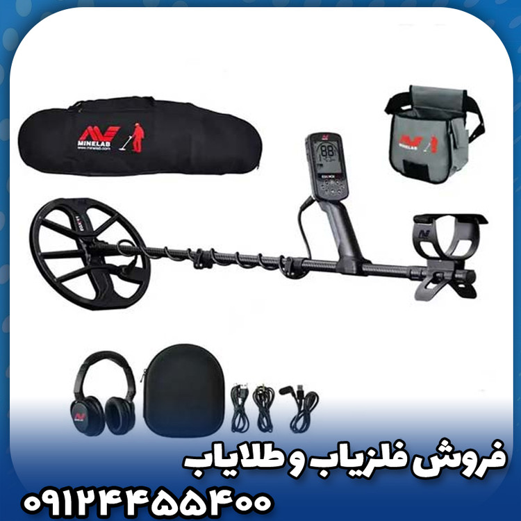 فلزیاب اکوناکس 600(EQUINOX 600)