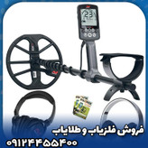 فلزیاب اکوناکس 600(EQUINOX 600)