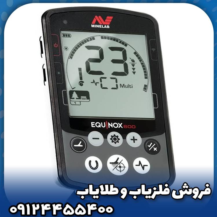 فلزیاب اکوناکس 600(EQUINOX 600)