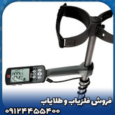 فلزیاب اکوناکس 600(EQUINOX 600)