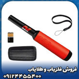 فلزیاب پین پوینتر پروفایند 40