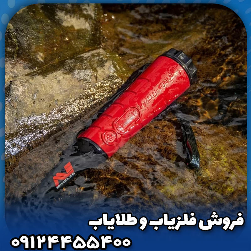 فلزیاب پین پوینتر پروفایند 40