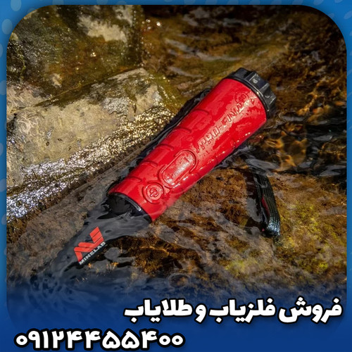 فلزیاب پین پوینتر پروفایند 40