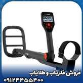 فلزیاب نقطه زن گوفایند 44