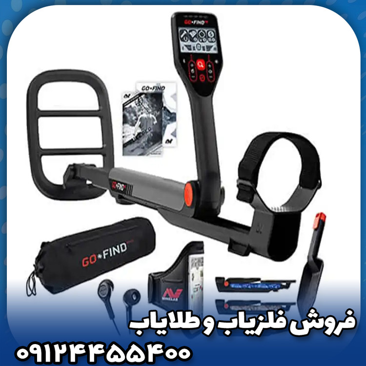 فلزیاب نقطه زن گوفایند 44
