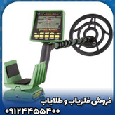 فلزیاب نقطه زن جی تی ای 2500