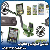 فلزیاب نقطه زن جی تی ای 2500