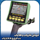 فلزیاب نقطه زن جی تی ای 2500