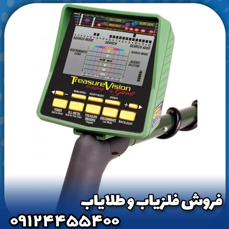 فلزیاب نقطه زن جی تی ای 2500