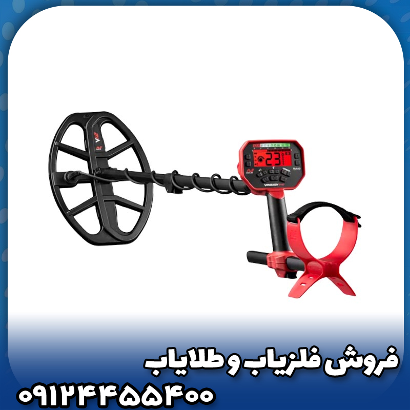 فلزیاب ونکویش 540 پرو