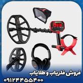 فلزیاب ونکویش 540 پرو