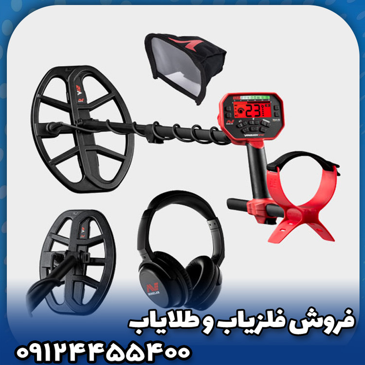 فلزیاب ونکویش 540 پرو