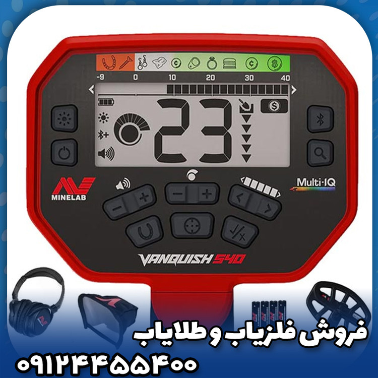 فلزیاب ونکویش 540 پرو