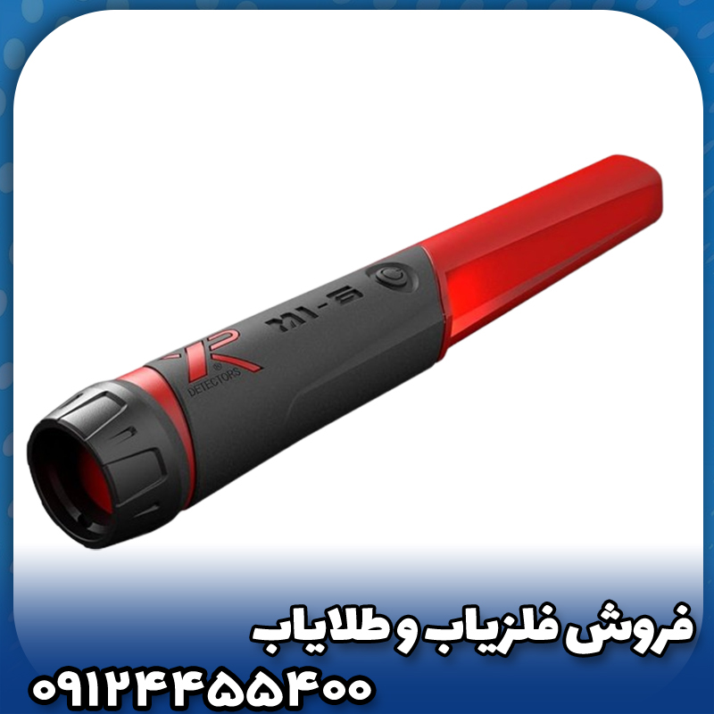 پین پوینتر ایکس پی