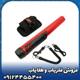 پین پوینتر ایکس پی