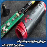 پین پوینتر ایکس پی