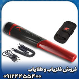 پین پوینتر ایکس پی