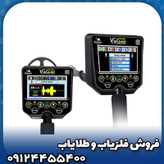 فلزیاب ویاگلد a7