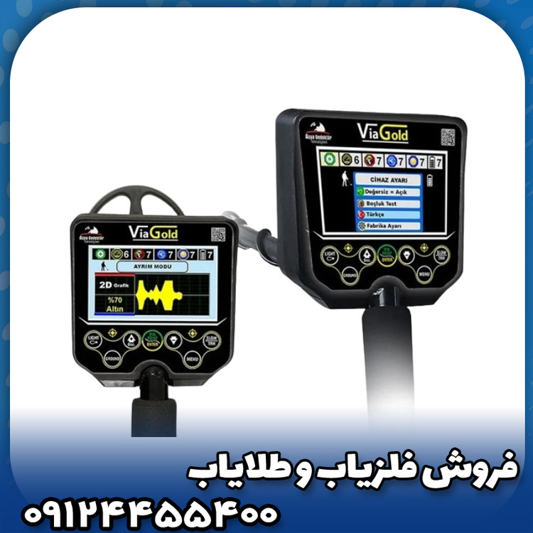 فلزیاب ویاگلد a7