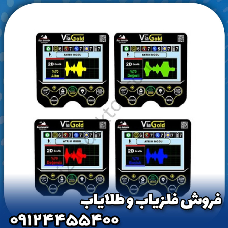 فلزیاب ویاگلد a7