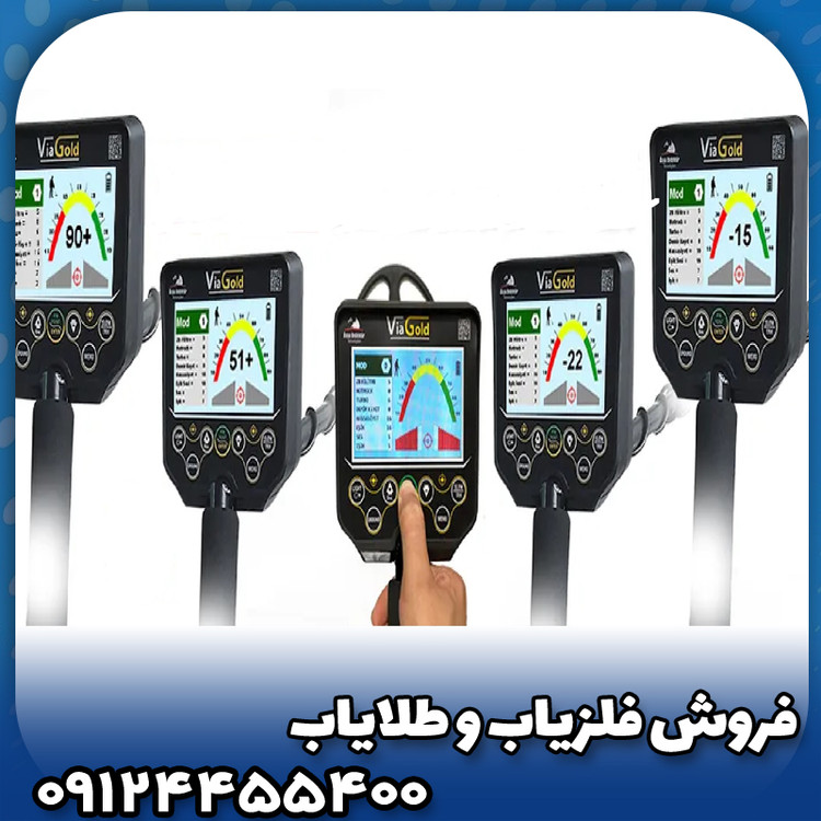 فلزیاب ویاگلد a7