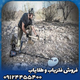 فلزیاب جی پی ایکس 6000