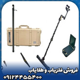 فلزیاب ای ایکس پی 4500