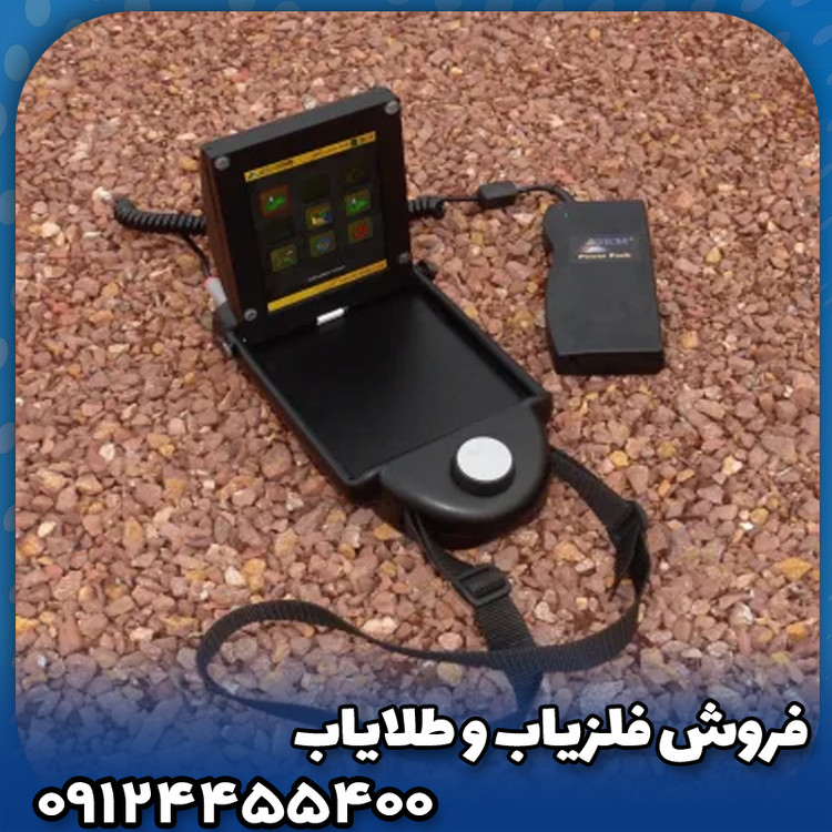 فلزیاب ای ایکس پی 4500