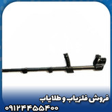 دسته نگهدارنده لوپ فلزیاب