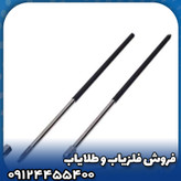 دسته نگهدارنده لوپ فلزیاب